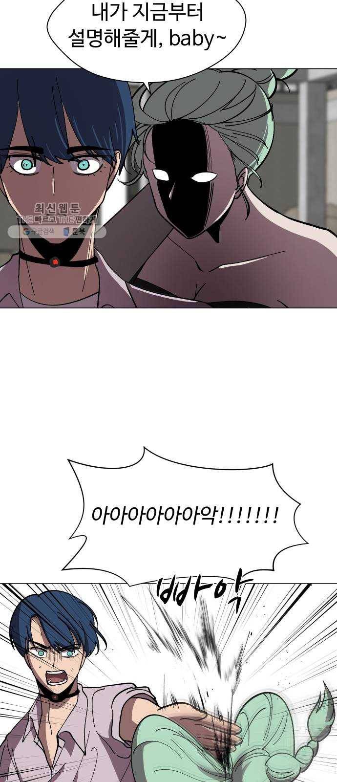 어글리후드 156. 음모론 32