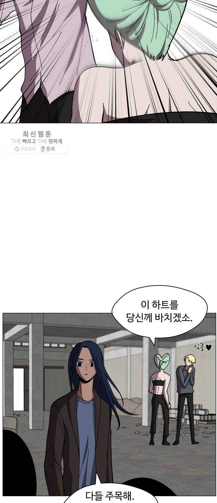 어글리후드 156. 음모론 33