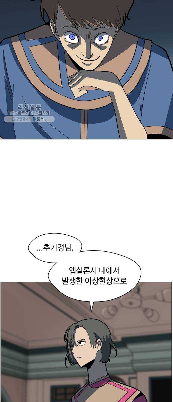 어글리후드 156. 음모론 39