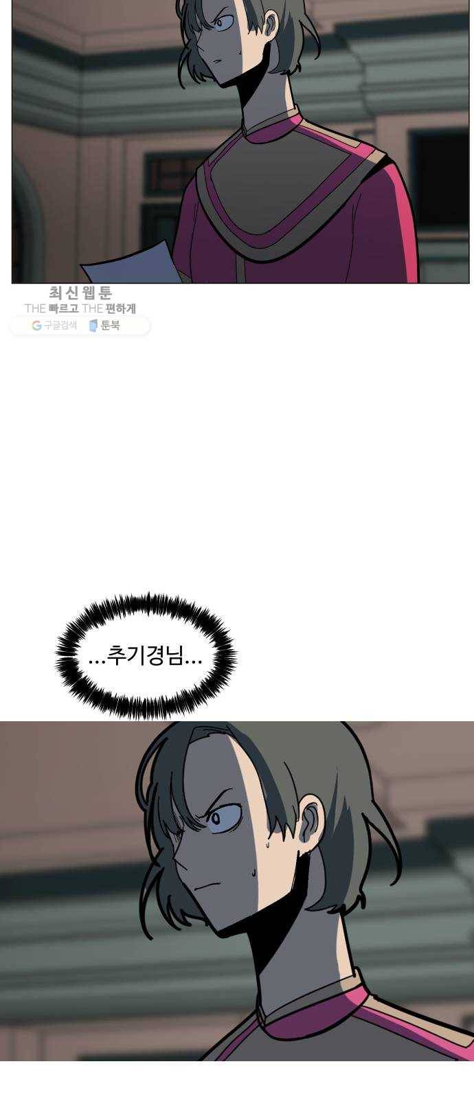 어글리후드 156. 음모론 42