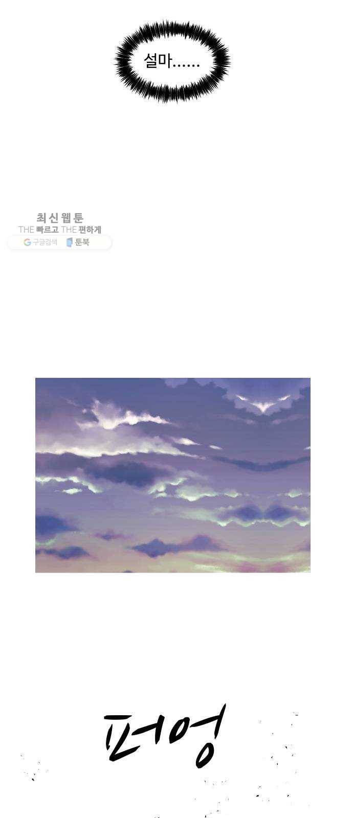 어글리후드 156. 음모론 43