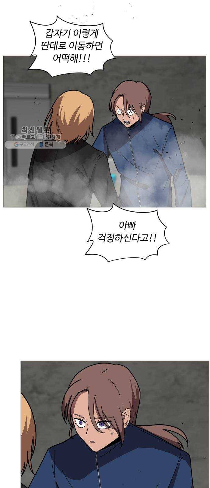 어글리후드 156. 음모론 44