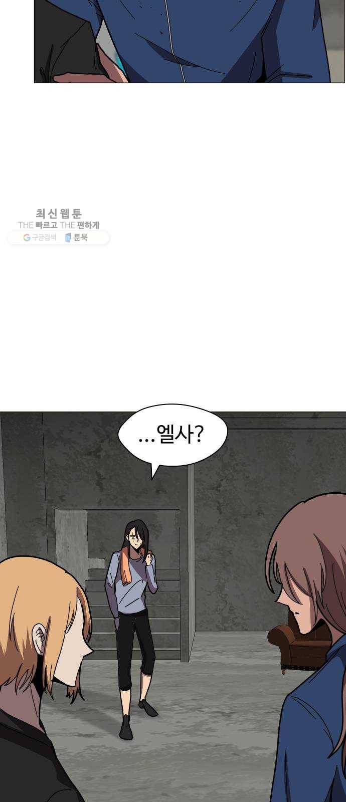 어글리후드 156. 음모론 45