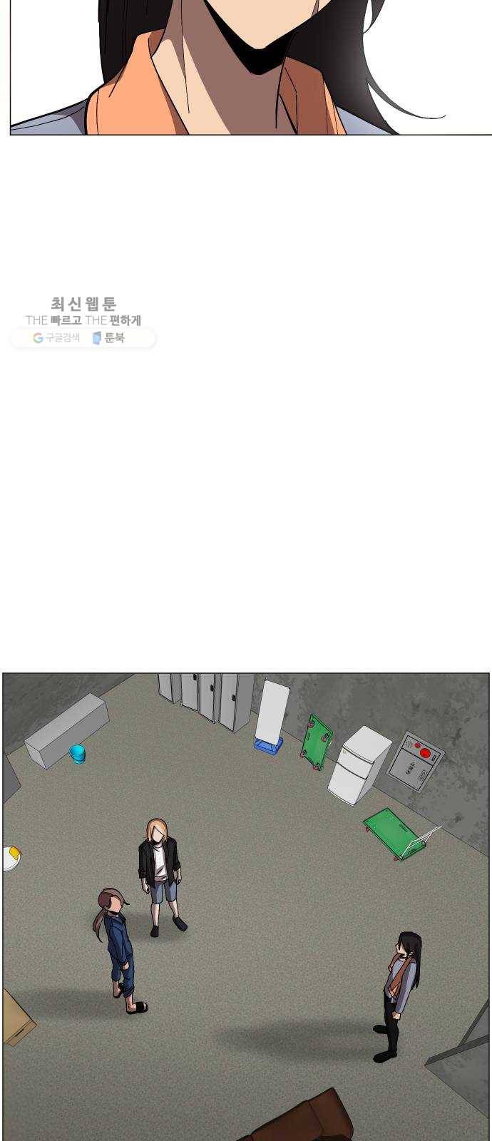 어글리후드 156. 음모론 47