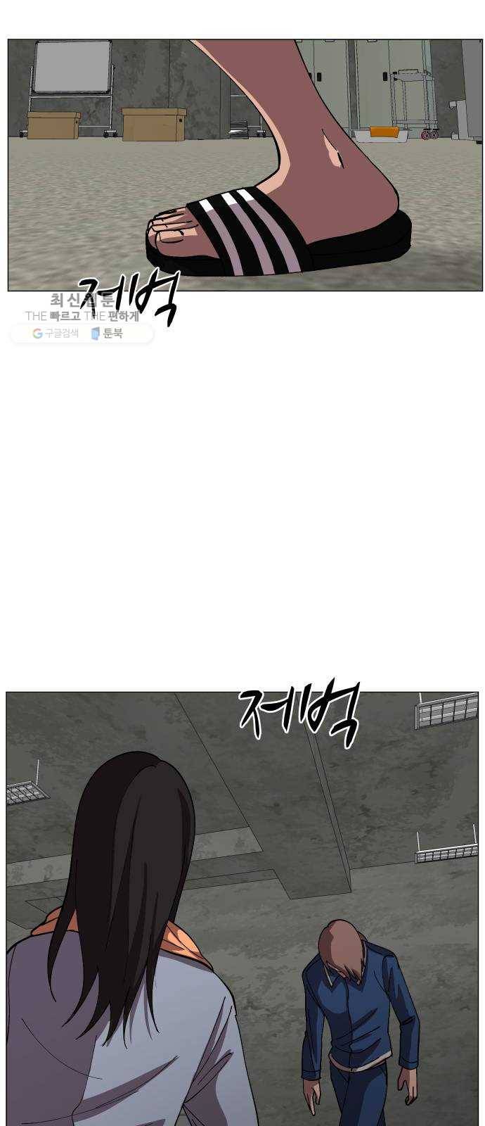 어글리후드 156. 음모론 49
