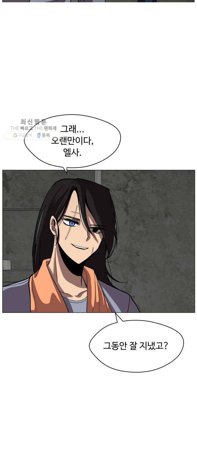 어글리후드 156. 음모론 50