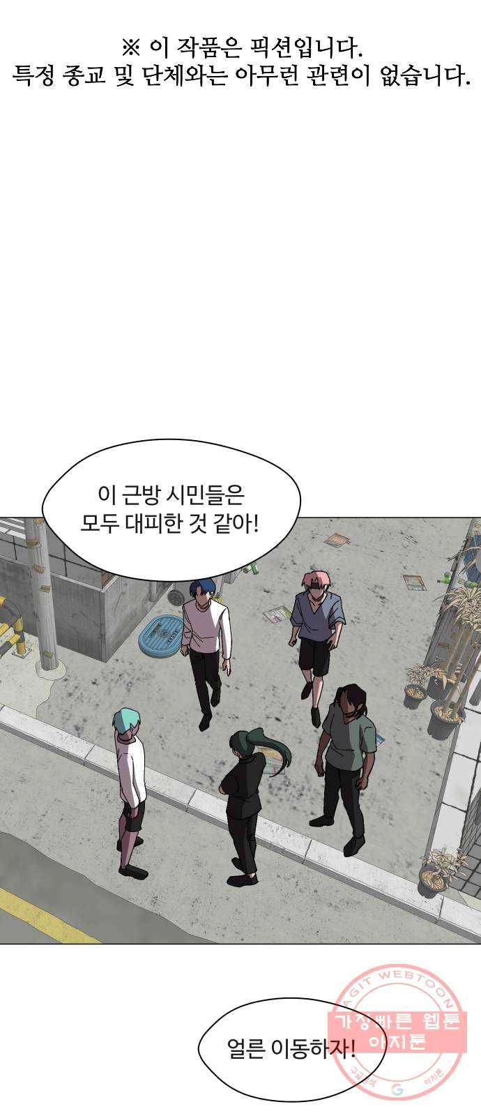 어글리후드 166. 실험용 생쥐 1