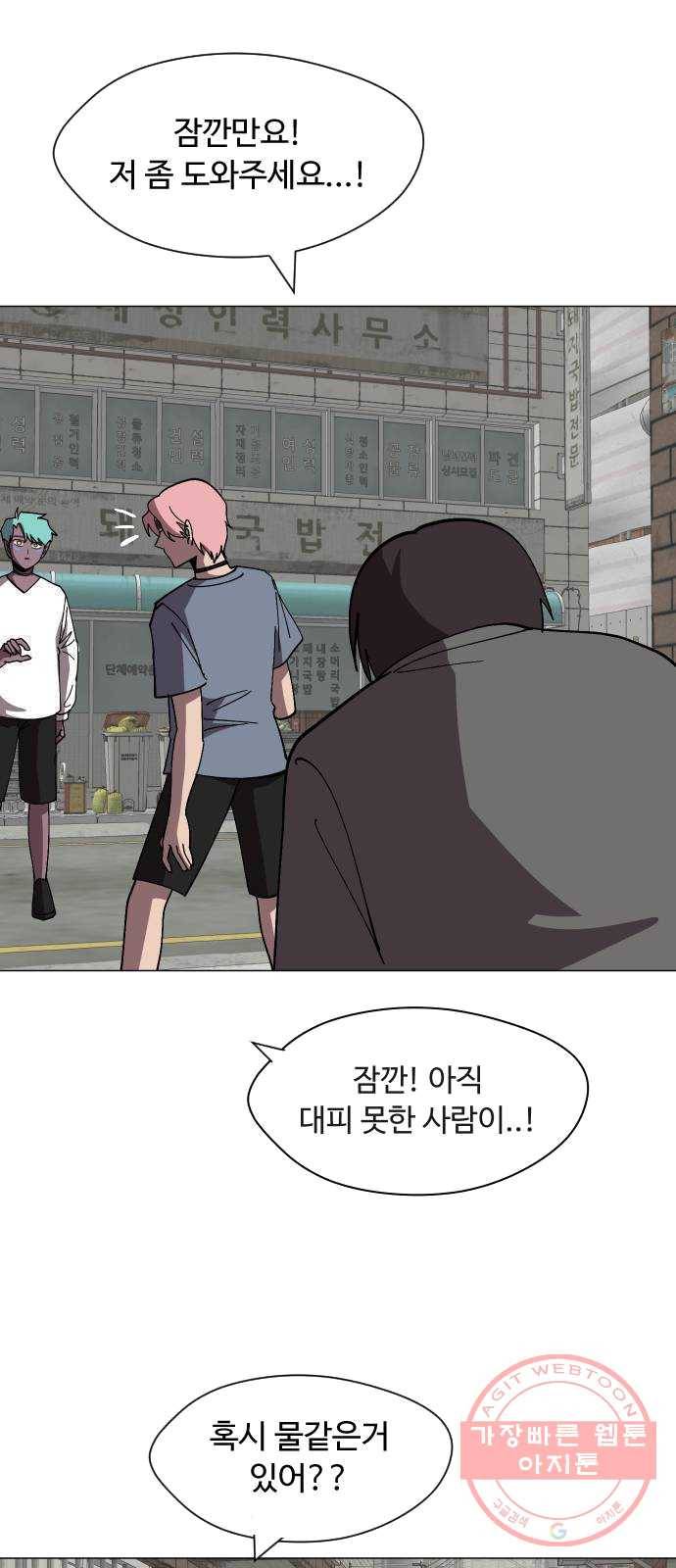 어글리후드 166. 실험용 생쥐 2