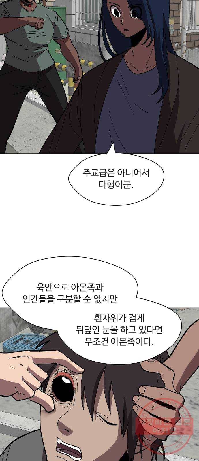 어글리후드 166. 실험용 생쥐 7