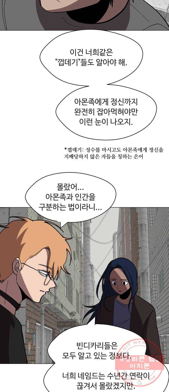 어글리후드 166. 실험용 생쥐 8