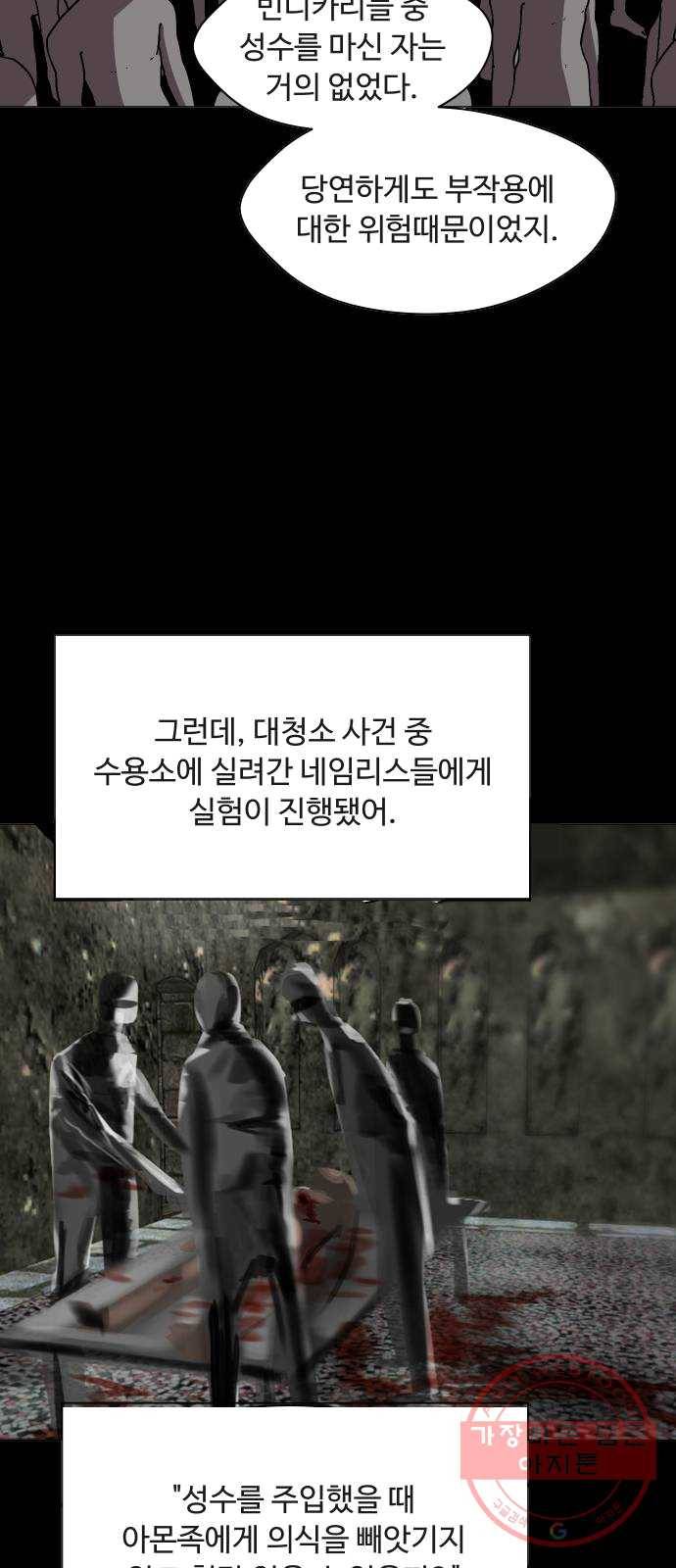 어글리후드 166. 실험용 생쥐 13
