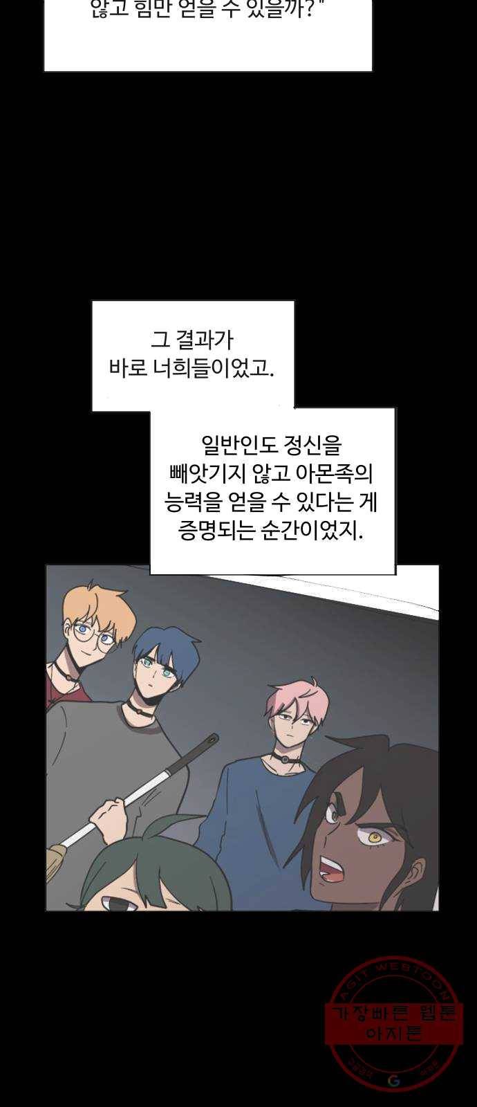 어글리후드 166. 실험용 생쥐 14