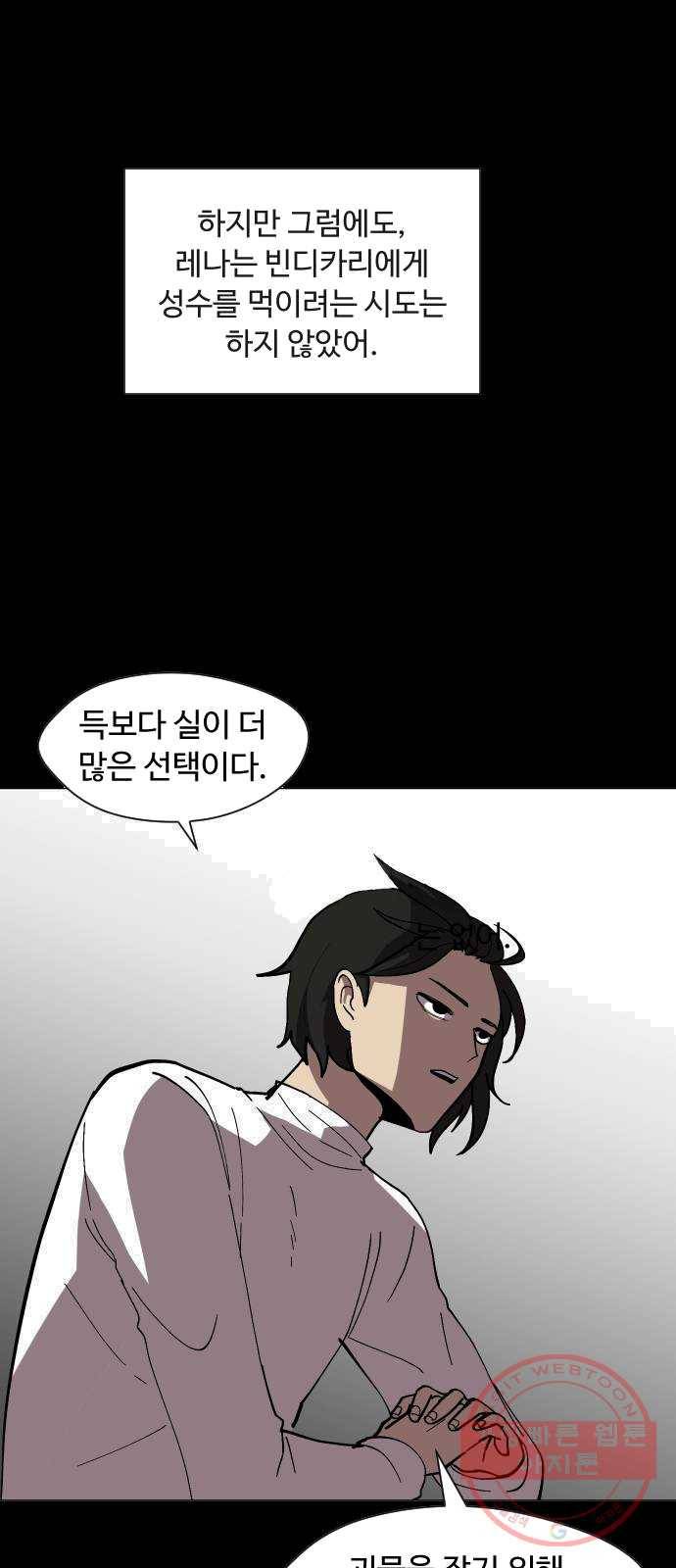 어글리후드 166. 실험용 생쥐 15