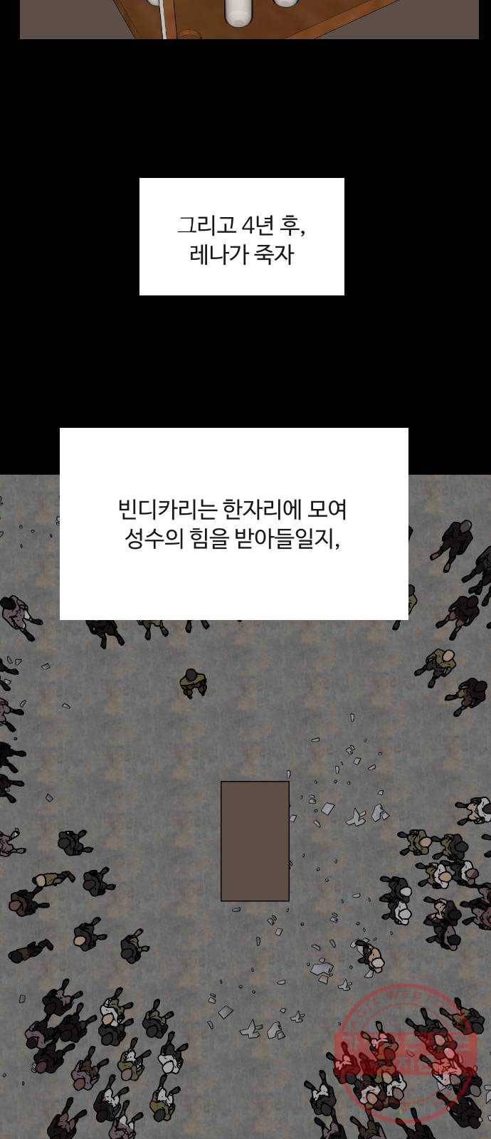 어글리후드 166. 실험용 생쥐 17