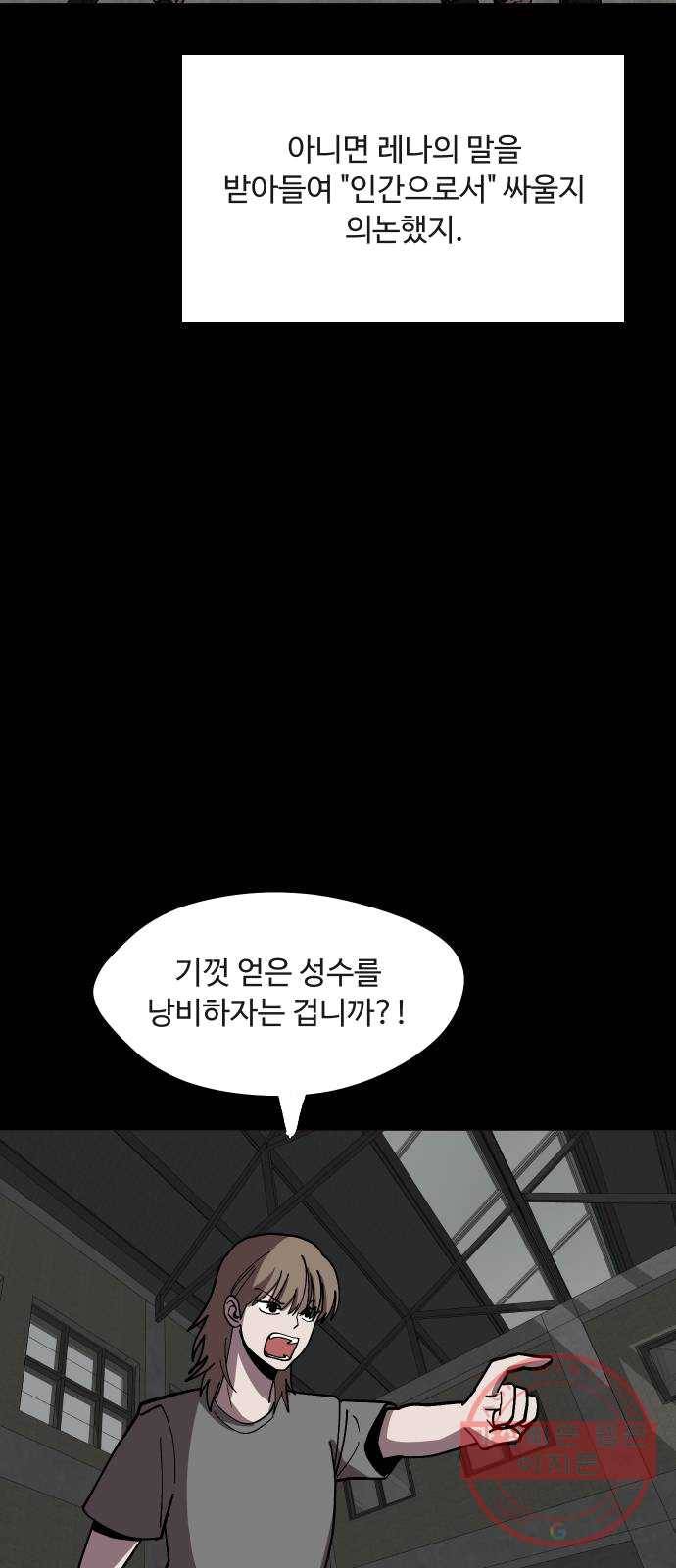 어글리후드 166. 실험용 생쥐 18