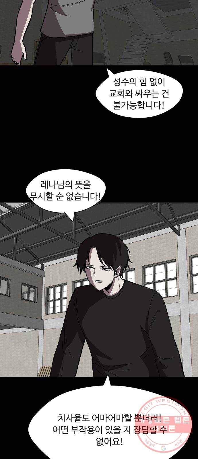어글리후드 166. 실험용 생쥐 19