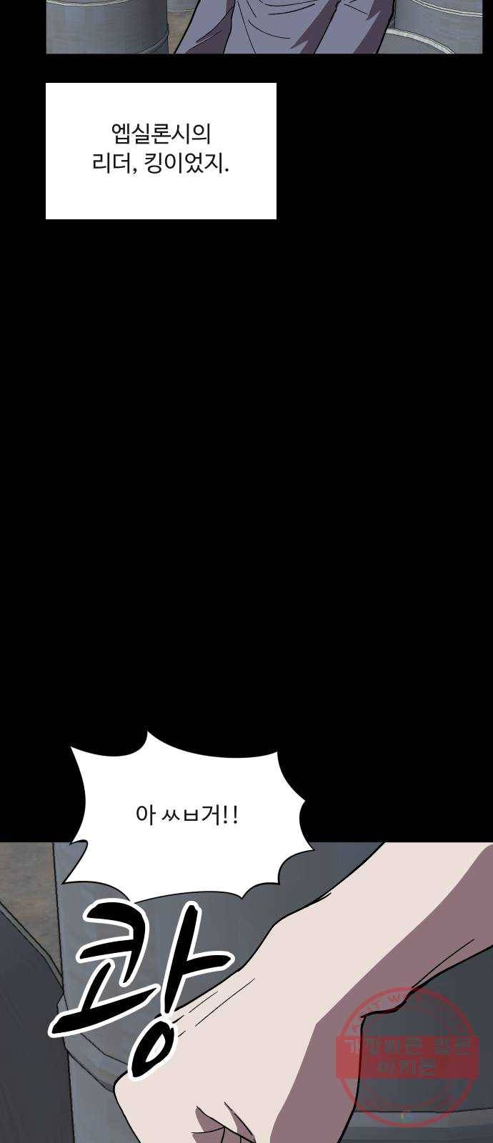 어글리후드 166. 실험용 생쥐 21