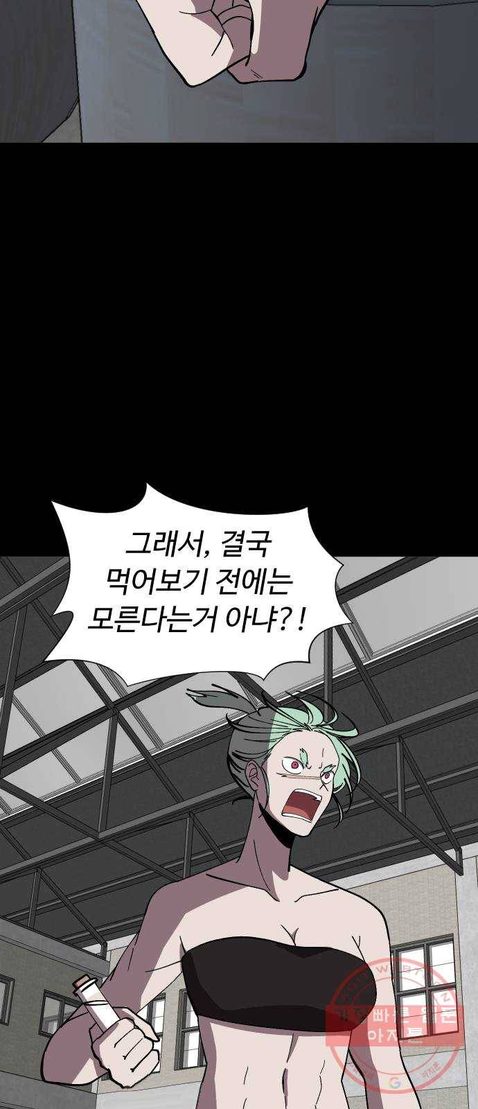어글리후드 166. 실험용 생쥐 22
