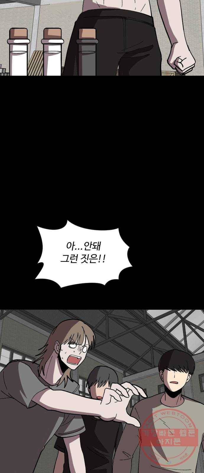 어글리후드 166. 실험용 생쥐 23