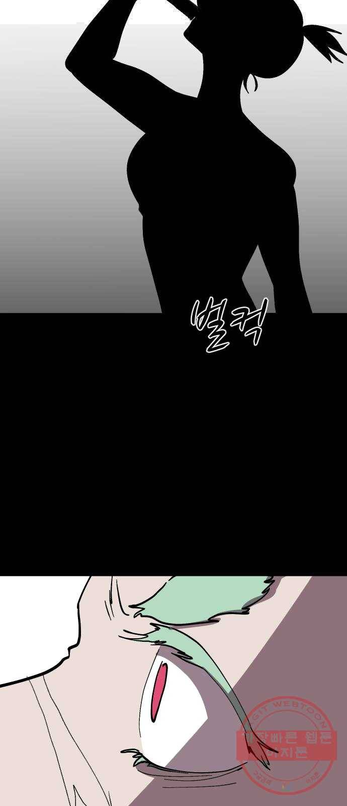 어글리후드 166. 실험용 생쥐 25