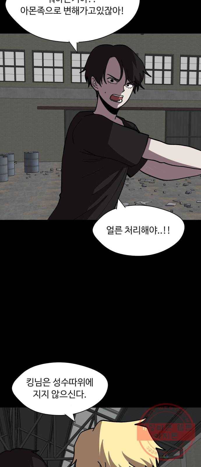 어글리후드 166. 실험용 생쥐 29