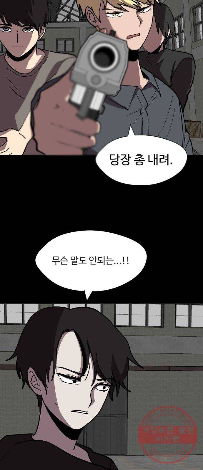 어글리후드 166. 실험용 생쥐 30