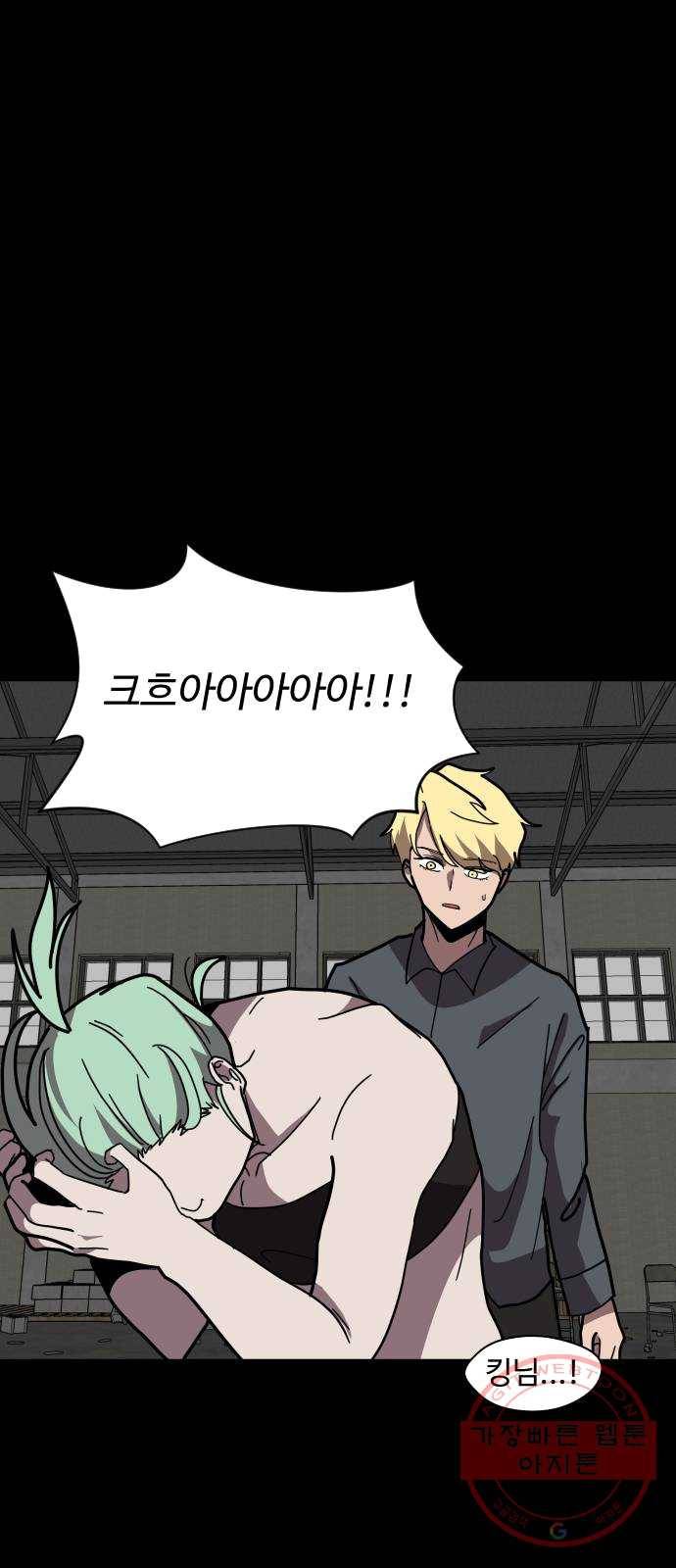 어글리후드 166. 실험용 생쥐 32