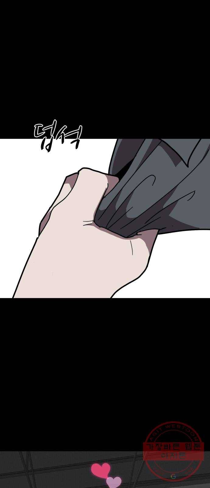 어글리후드 166. 실험용 생쥐 33