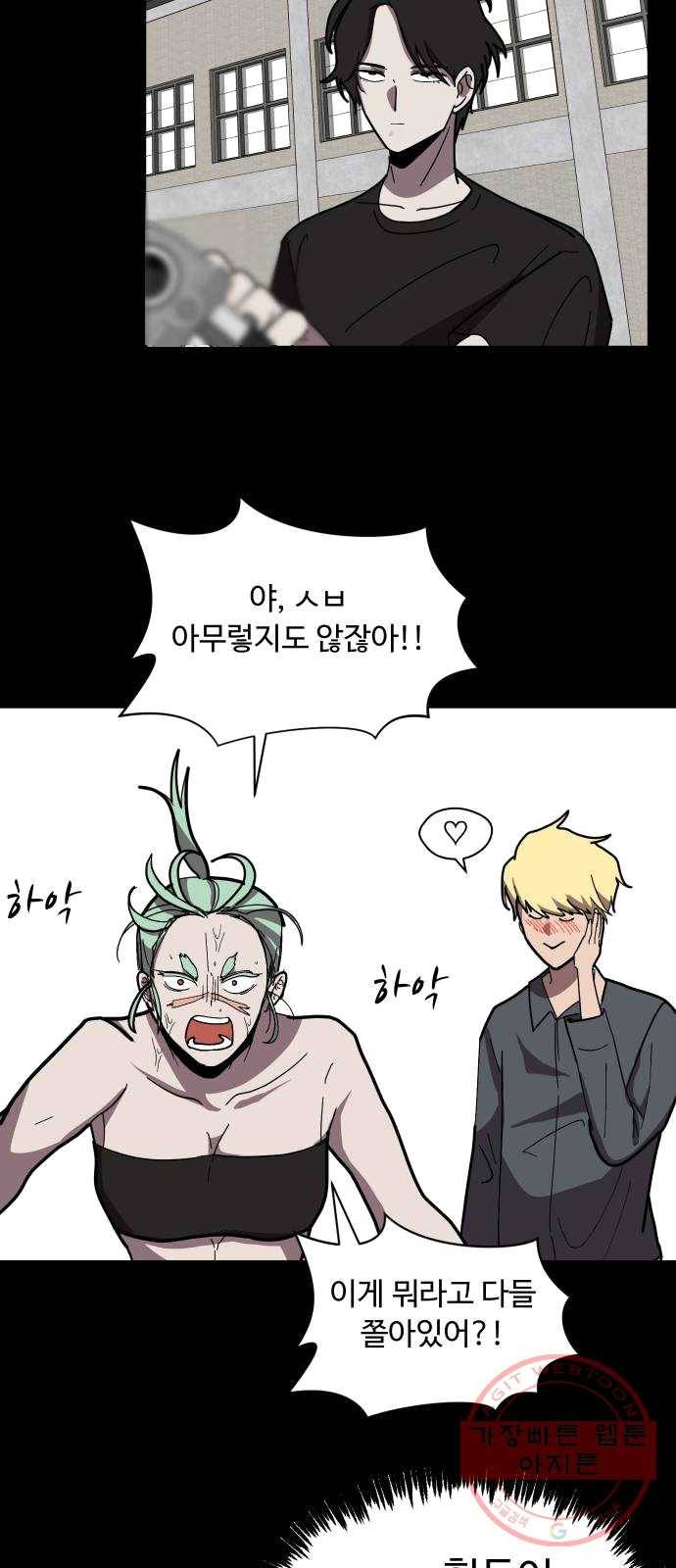 어글리후드 166. 실험용 생쥐 35