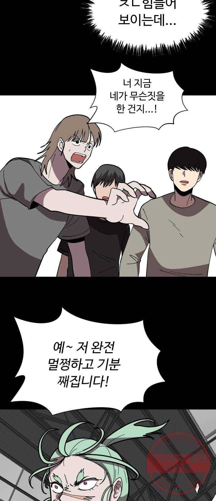 어글리후드 166. 실험용 생쥐 36