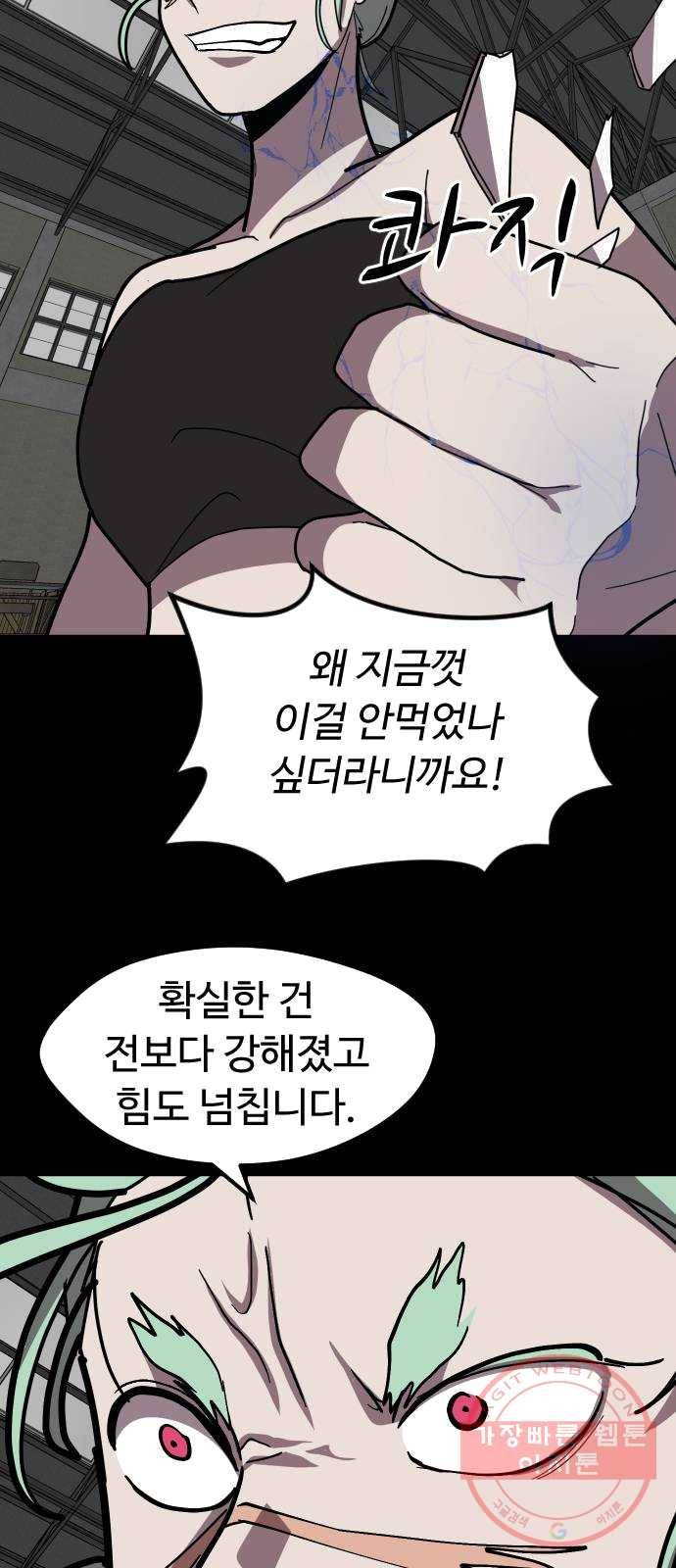 어글리후드 166. 실험용 생쥐 37