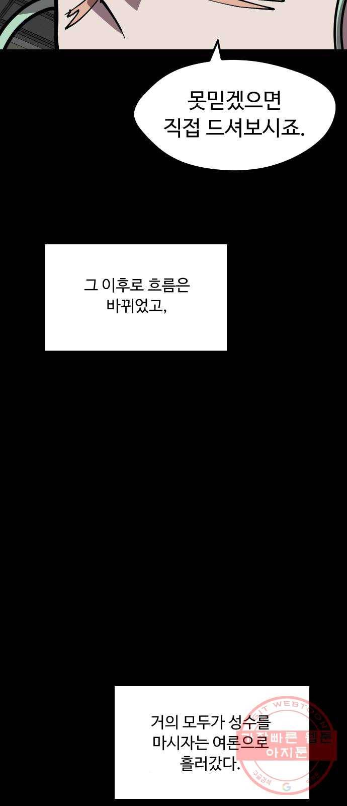 어글리후드 166. 실험용 생쥐 38