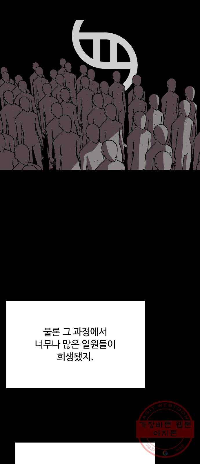 어글리후드 166. 실험용 생쥐 39