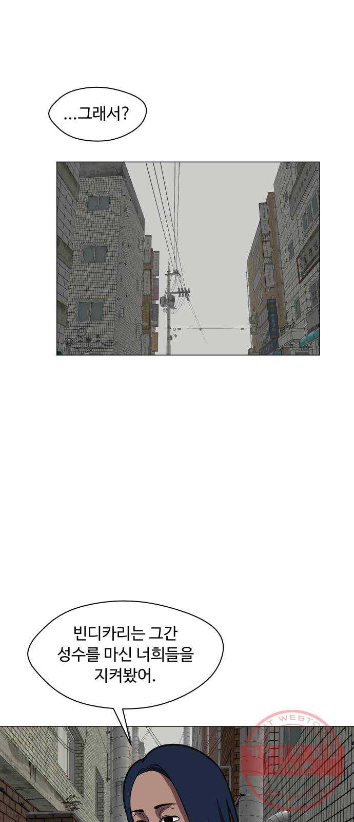 어글리후드 166. 실험용 생쥐 41