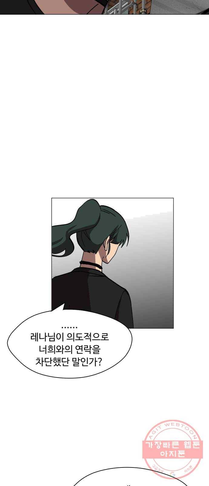 어글리후드 166. 실험용 생쥐 43