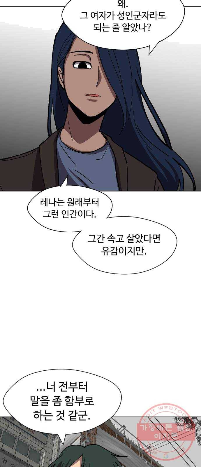 어글리후드 166. 실험용 생쥐 44