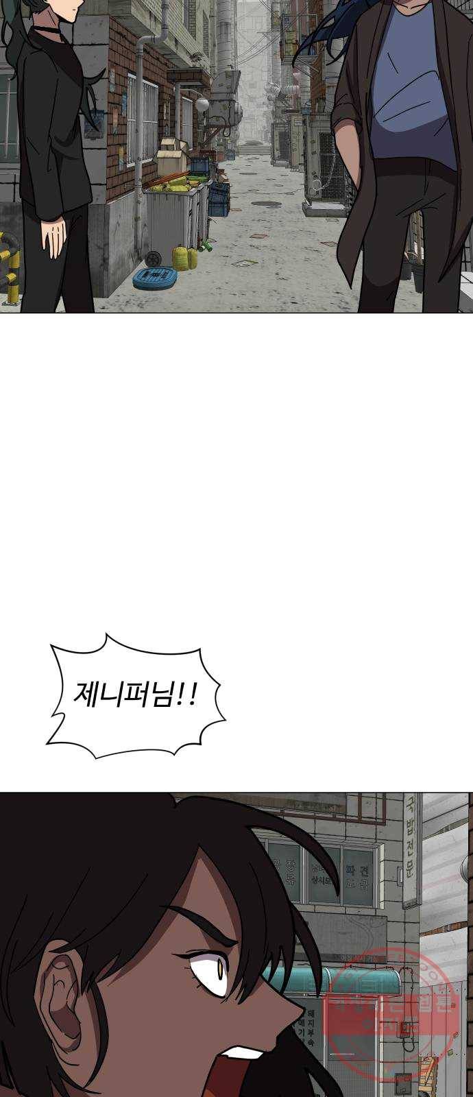 어글리후드 166. 실험용 생쥐 46