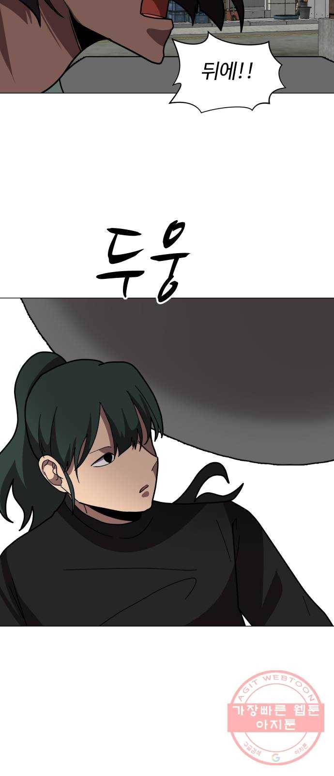 어글리후드 166. 실험용 생쥐 47