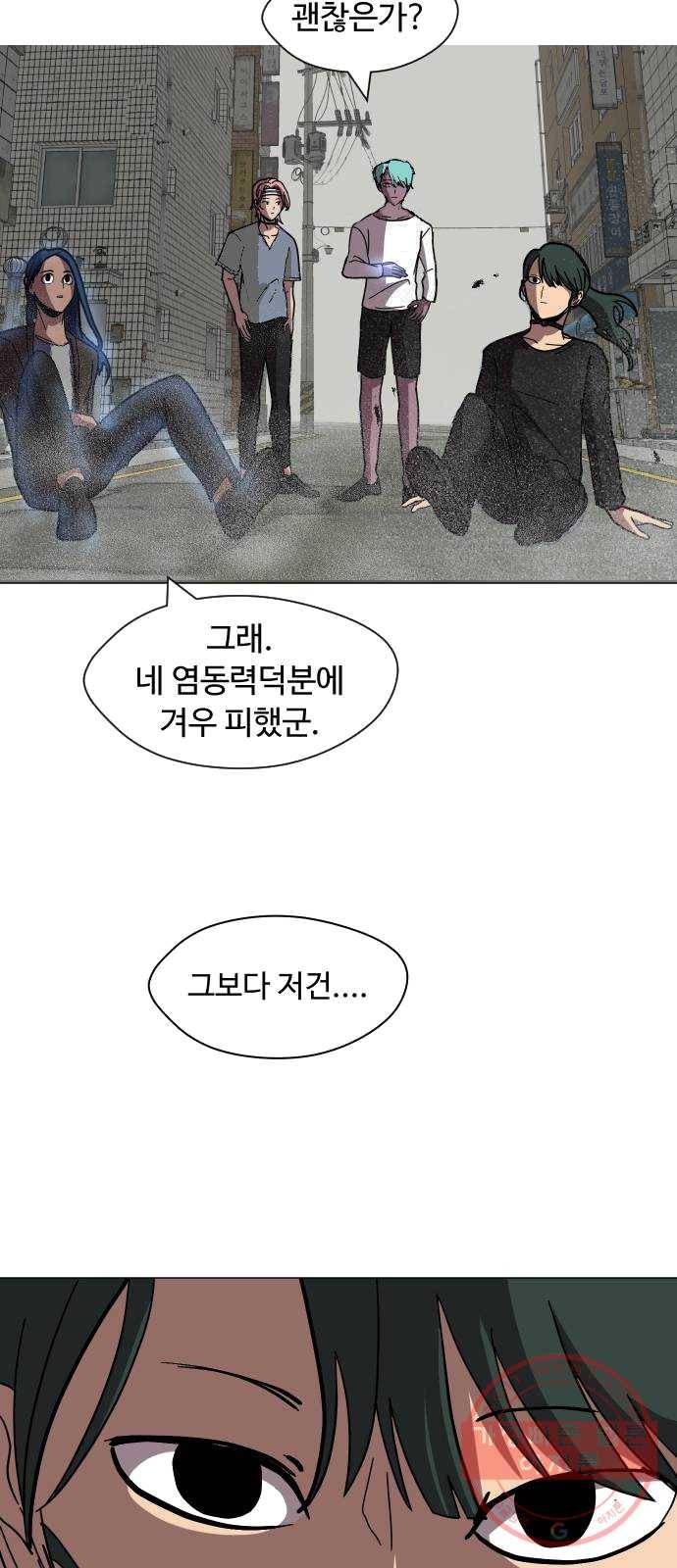 어글리후드 166. 실험용 생쥐 49