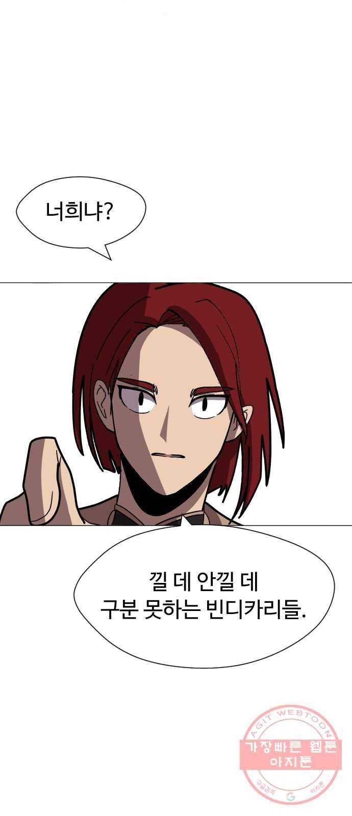 어글리후드 166. 실험용 생쥐 51