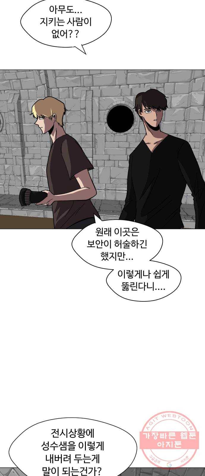어글리후드 166. 실험용 생쥐 54