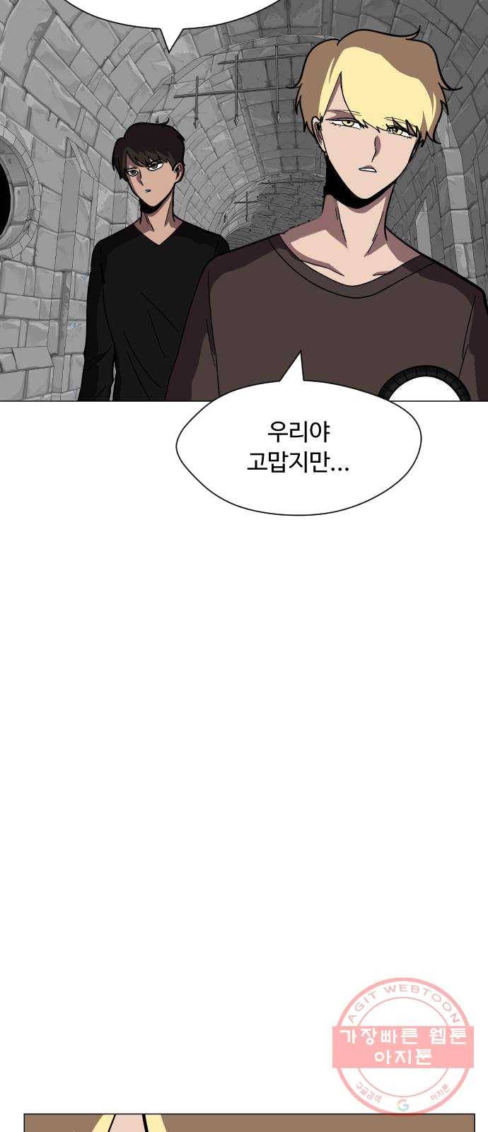 어글리후드 166. 실험용 생쥐 55