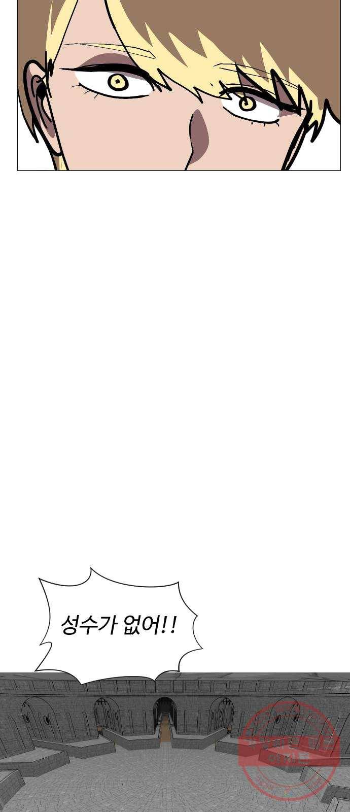 어글리후드 166. 실험용 생쥐 56