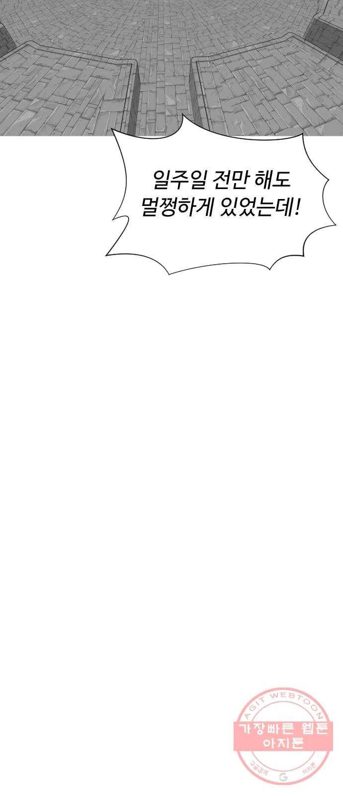 어글리후드 166. 실험용 생쥐 57