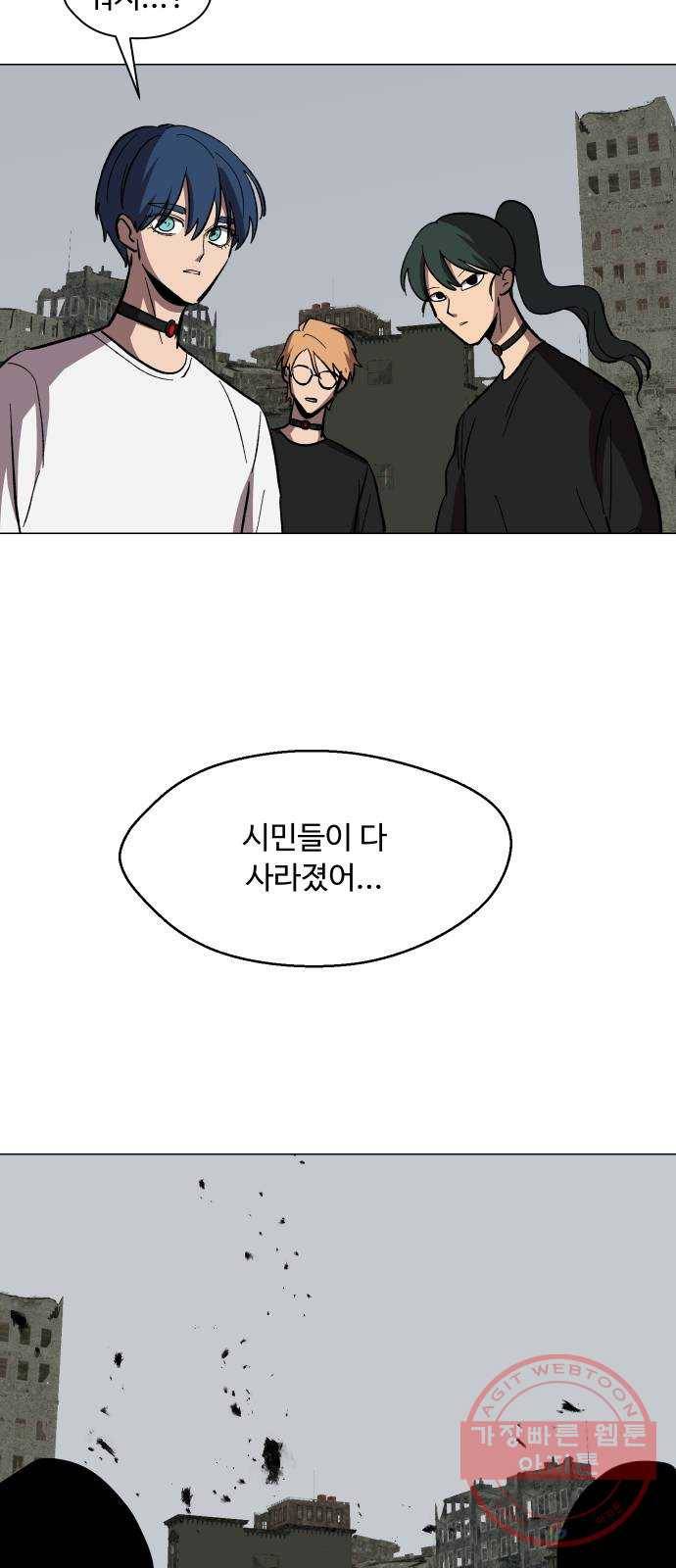 어글리후드 176. Swingby 3