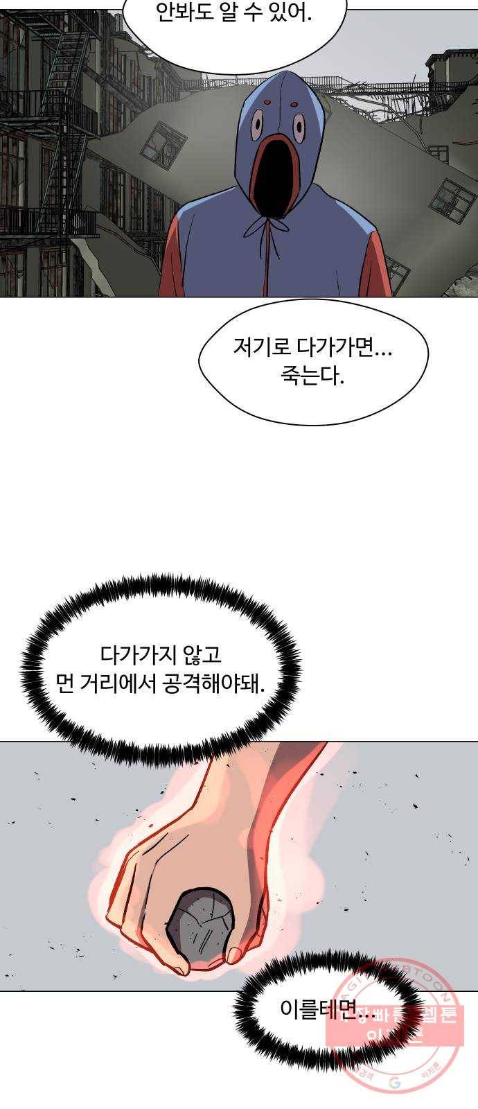 어글리후드 176. Swingby 9