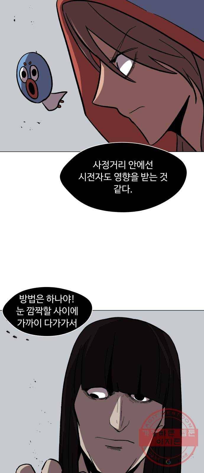 어글리후드 176. Swingby 12