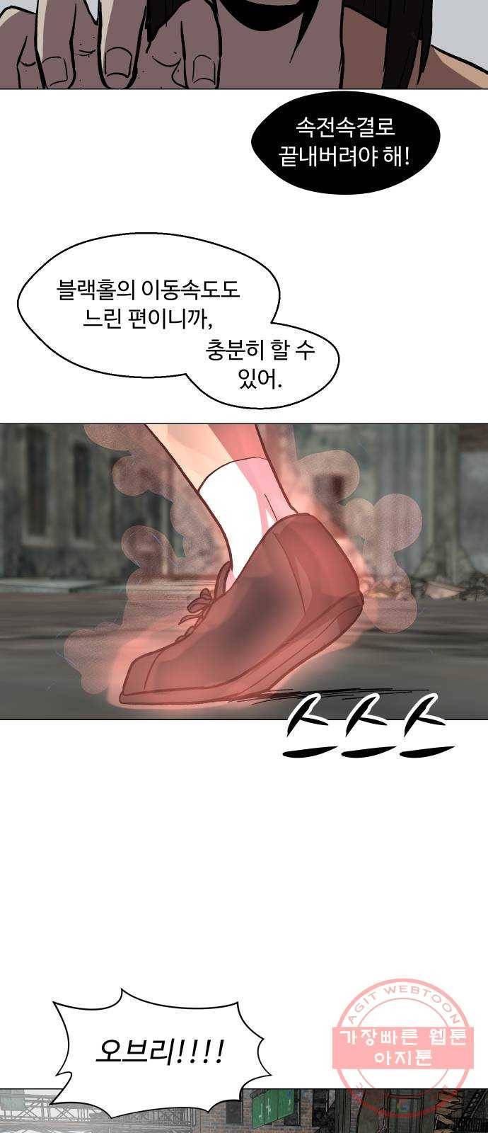 어글리후드 176. Swingby 13