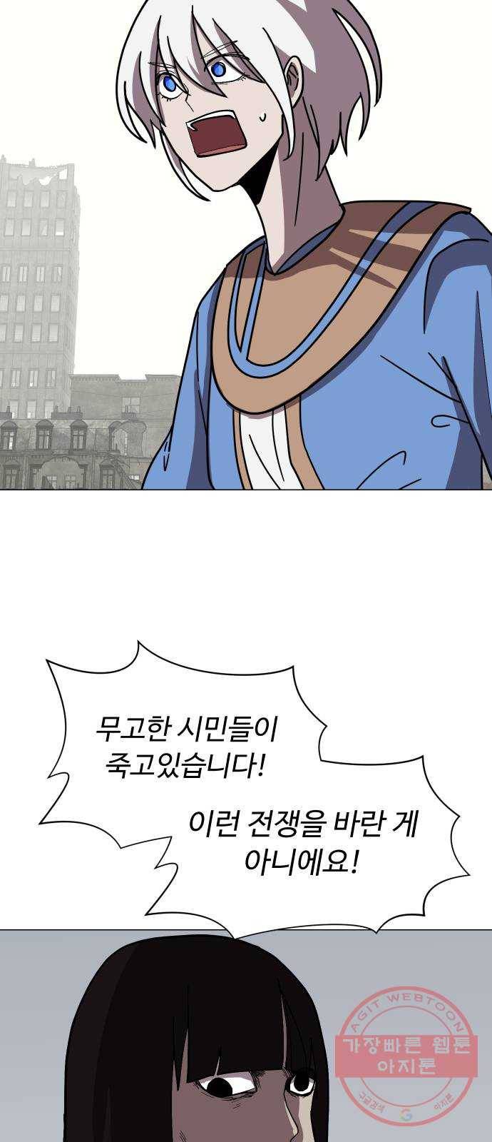 어글리후드 176. Swingby 15