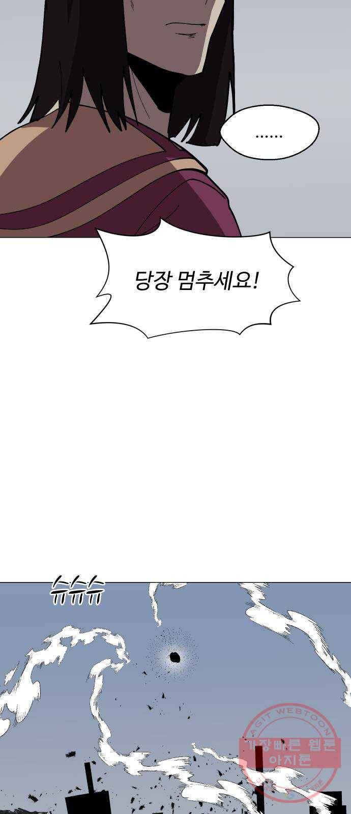 어글리후드 176. Swingby 16